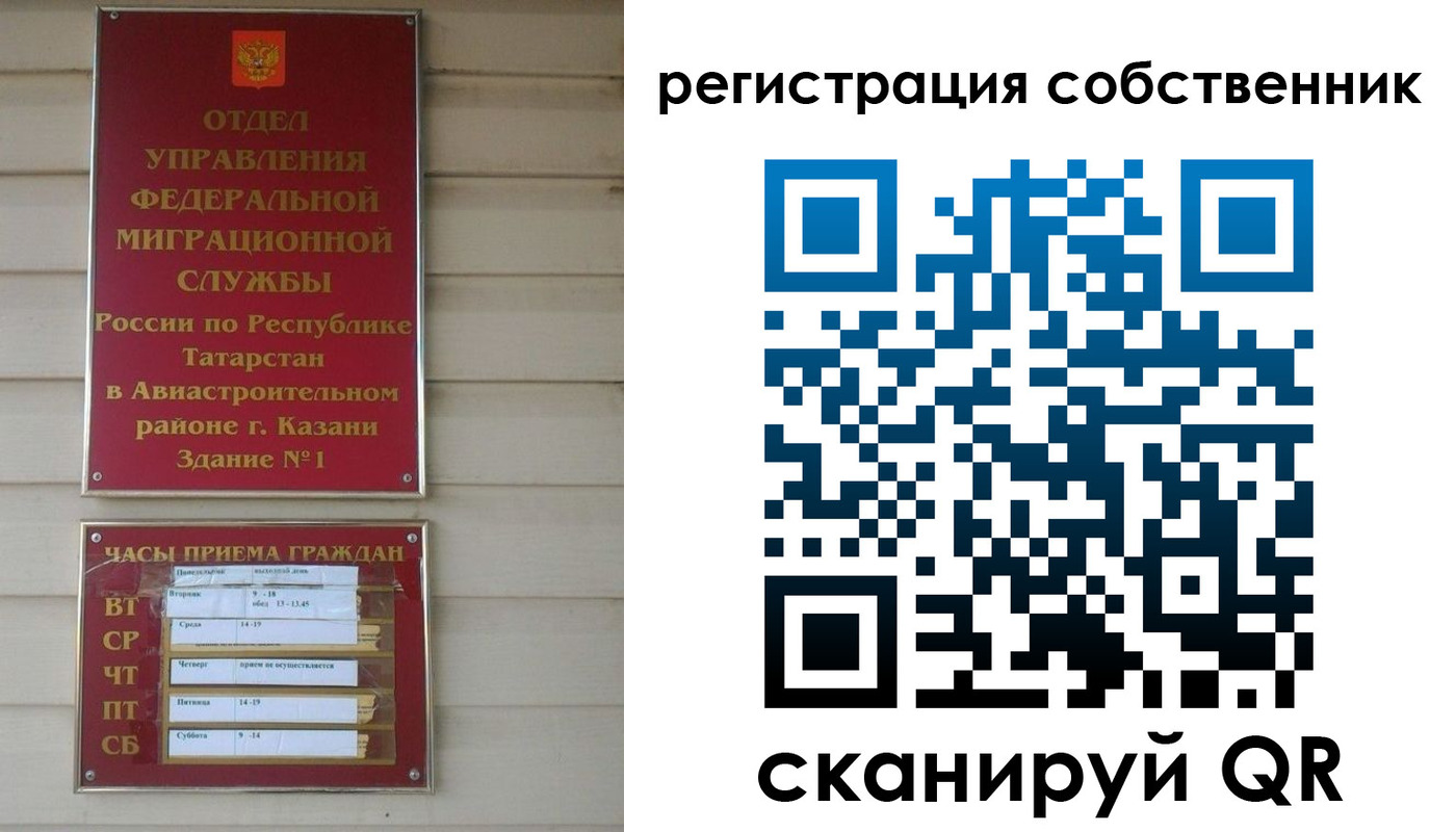 прописка законно в Курчалом